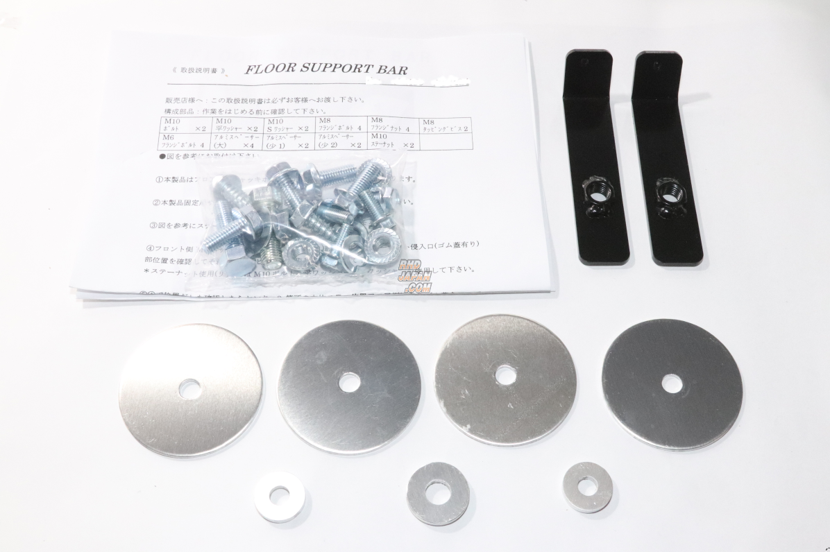 Do-Luck Floor Support Bar Set Aluminum - JZX110