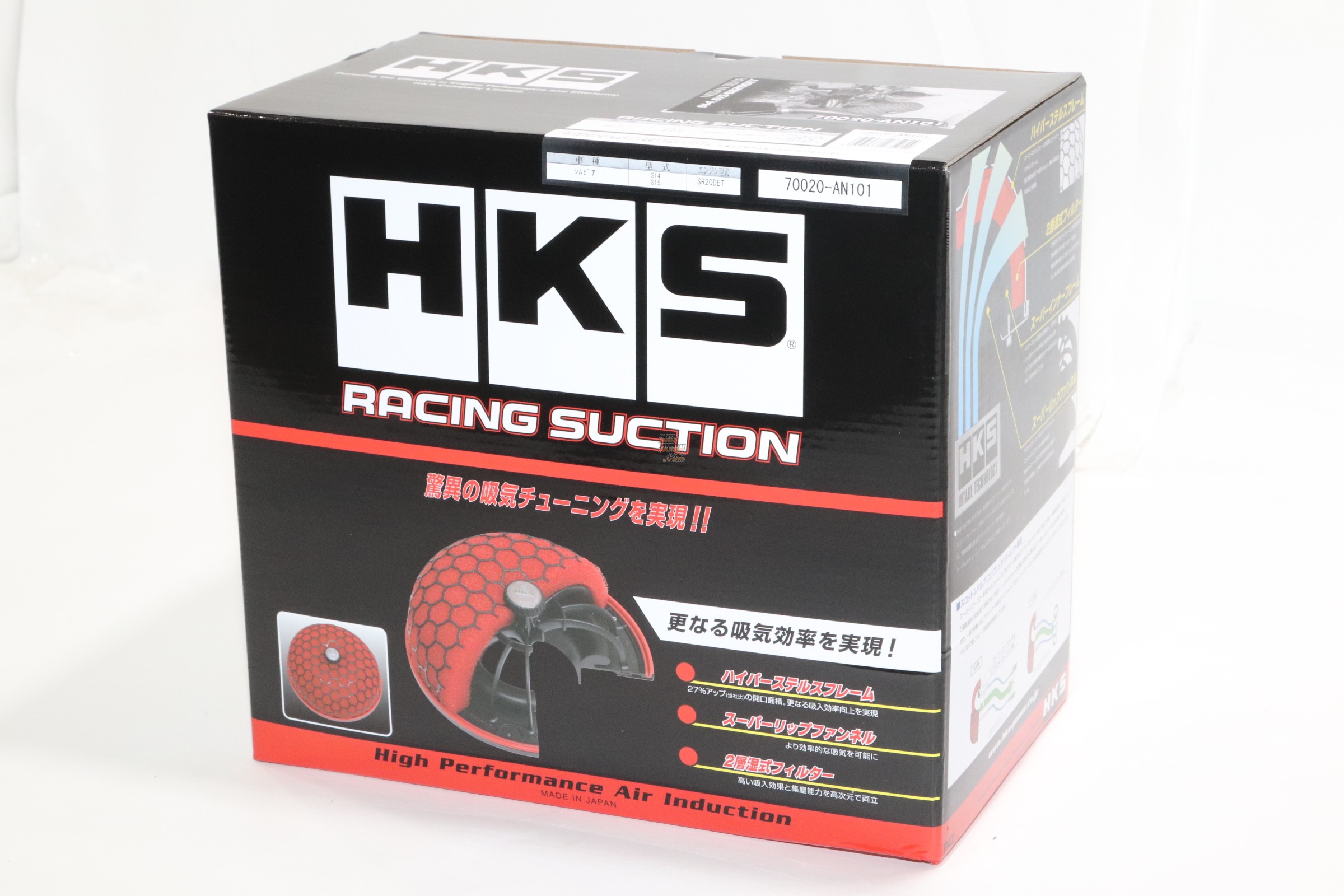 HKS Racing Suction Air Intake System - S14 S15