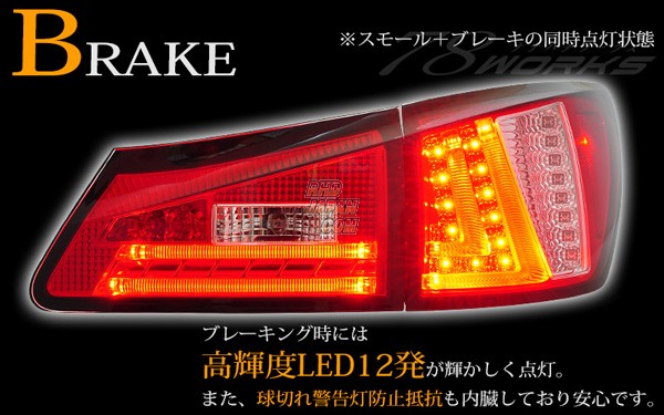 78 Works Fiber Full LED Tail Set Version 2 Red Clear - GSE20 GSE21 GSE25 USE20