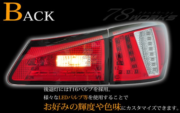78 Works Fiber Full LED Tail Set Version 2 Red Clear - GSE20 GSE21 GSE25 USE20
