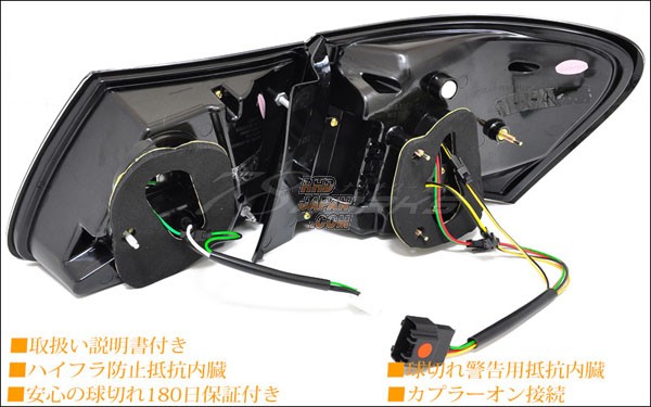78 Works Fiber Full LED Tail Set Red Smoke - GRS191 GRS196 GWS191 UZS190 URS190