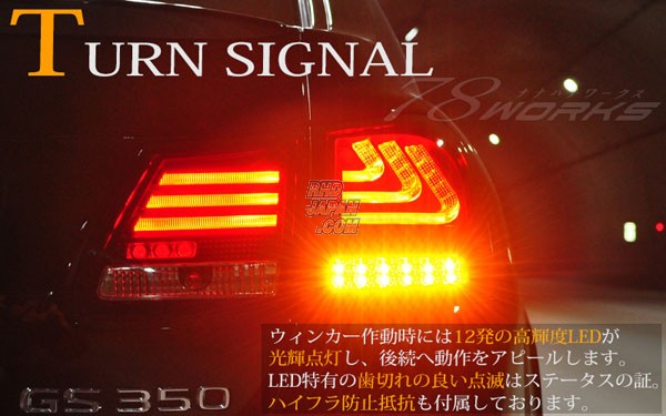 78 Works Fiber Full LED Tail Set Red Smoke - GRS191 GRS196 GWS191 UZS190 URS190