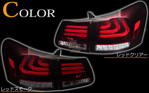 78 Works Fiber Full LED Tail Set Red Smoke - GRS191 GRS196 GWS191 UZS190 URS190