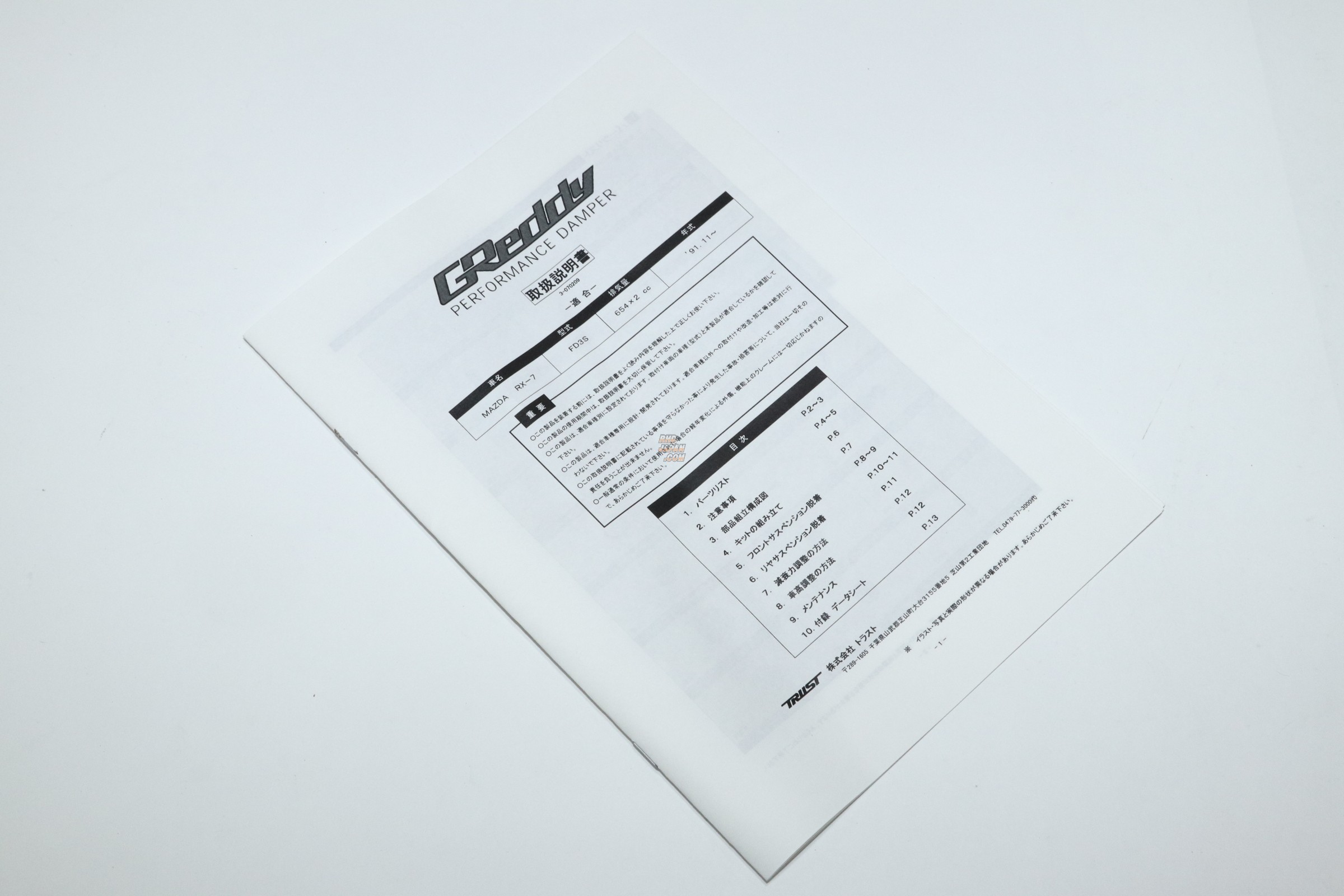 Trust Greddy Performance Damper Type-S Suspension - FD3S