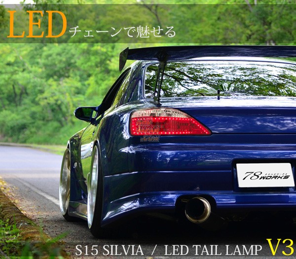 78 Works LED Tail Lamp Version 3 Red Clear - S15