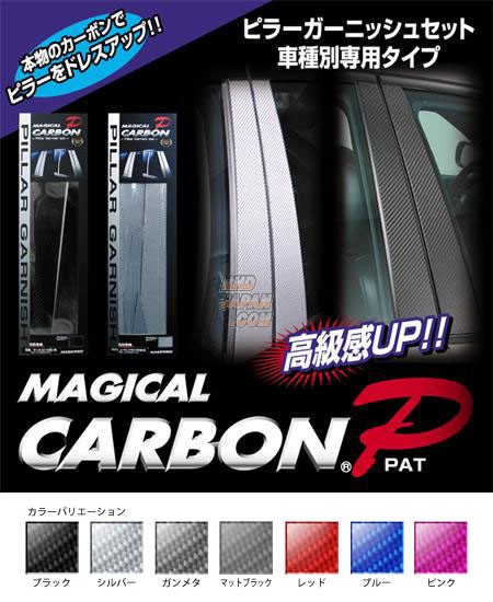 Hasepro Magical Carbon Pillar Full Set Black Carbon Fiber - HA36V HA36S
