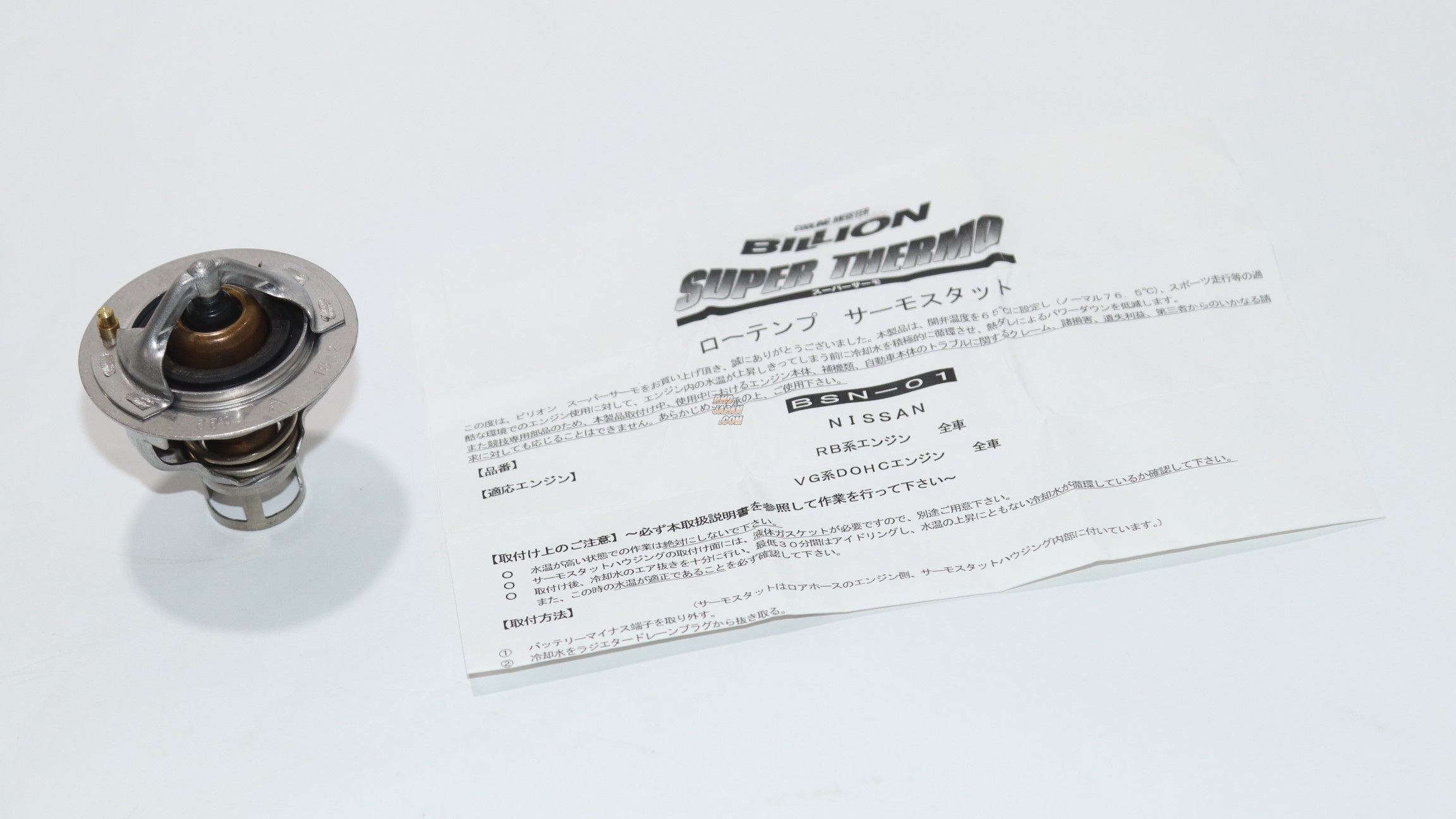 Billion Super Thermo Low Temp Thermostat 65°C - RB VG Engines