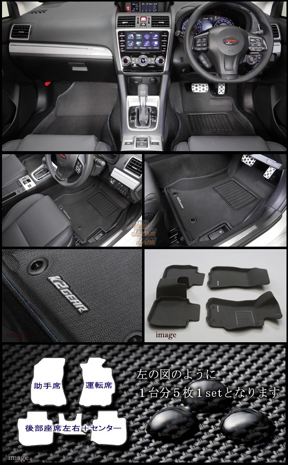 K2 Gear 3D Design Floor Mat Set Red Stitch - VMG VMG VAG