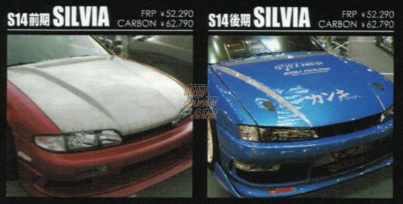 Origin Labo. Aero Bonnet Type-2 FRP - RS13 RPS13