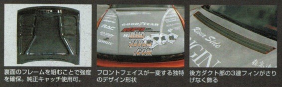 Origin Labo. Aero Bonnet Type-2 FRP - RS13 RPS13