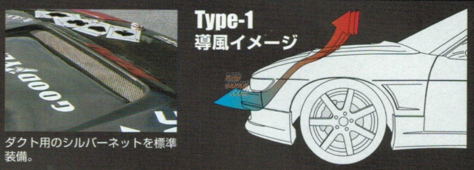 Origin Labo. Carbon Aero Bonnet Type-1 Black - S14 Zenki