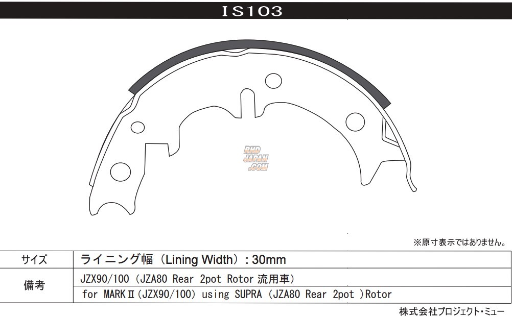 Project Mu D1 Spec Inner Shoe Rear Inner Drum Brake Shoe JZA 2pot Rotor    JZX JZX