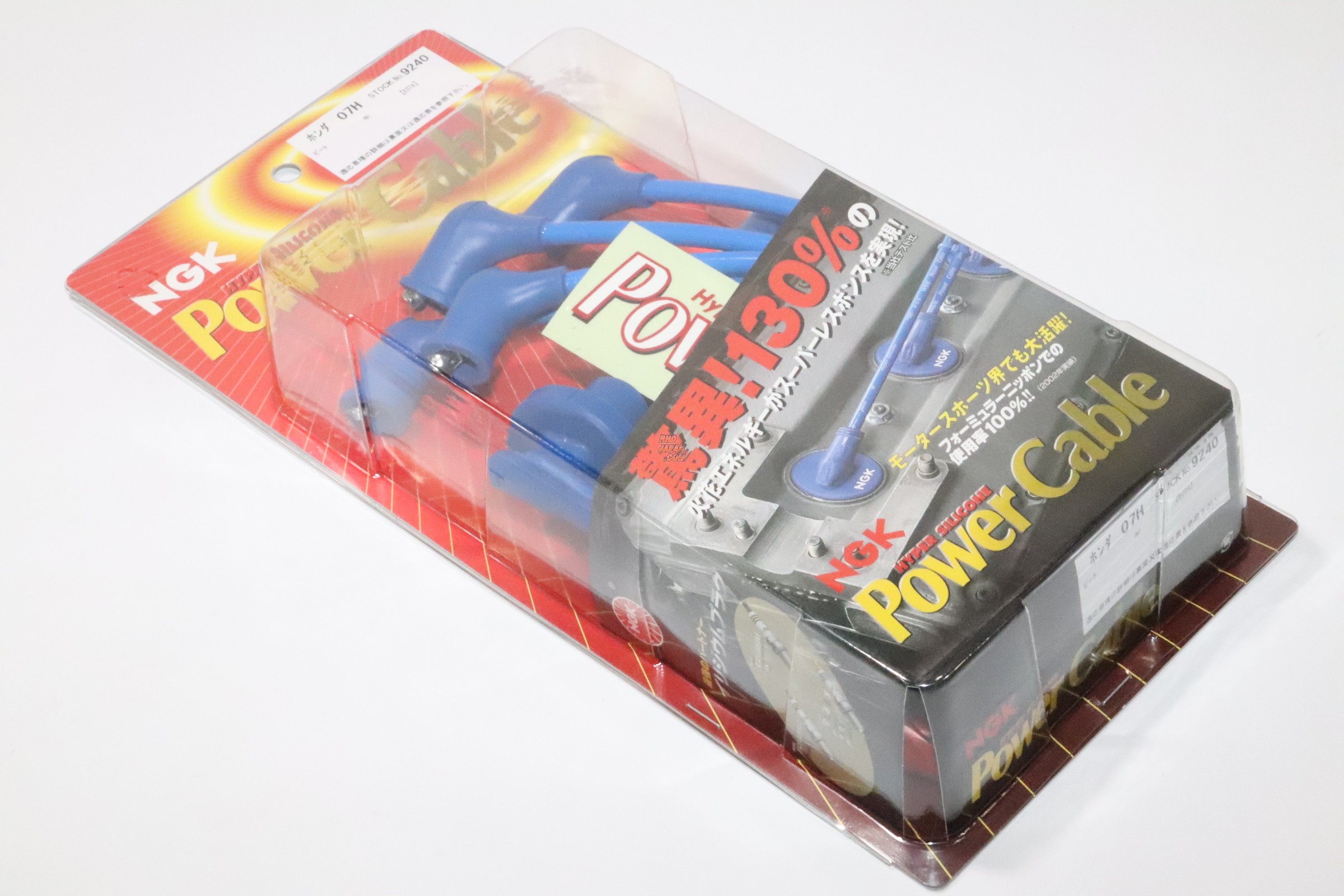 NGK Power Cable Spark Plug Wire Set - Beat PP1