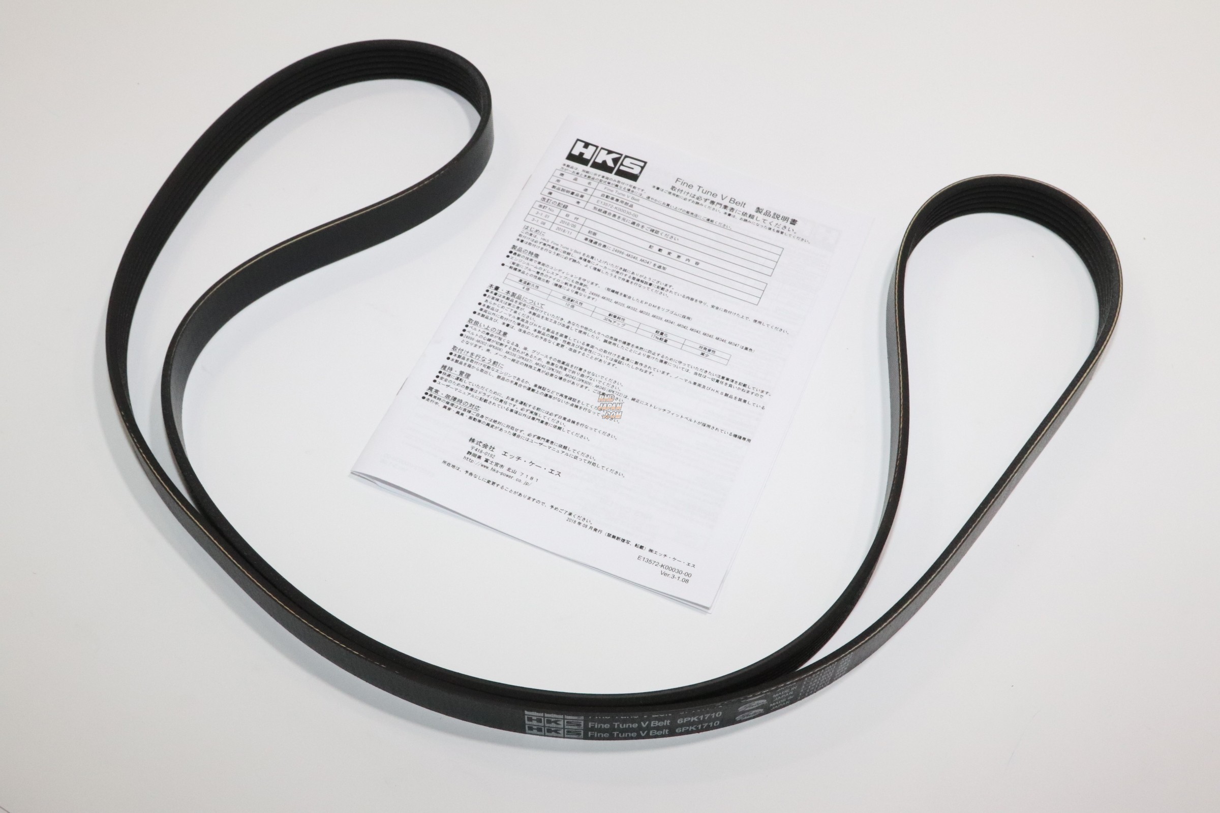 HKS Fine Tune V-Belt - Civic Type-R FK8 - RHDJapan