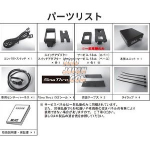 Blitz Sma Thro Smart Throttle Controller - BSSP1 - RHDJapan Blitz Sma Thro Smart Throttle Controller - BSSP1 - RHDJapan