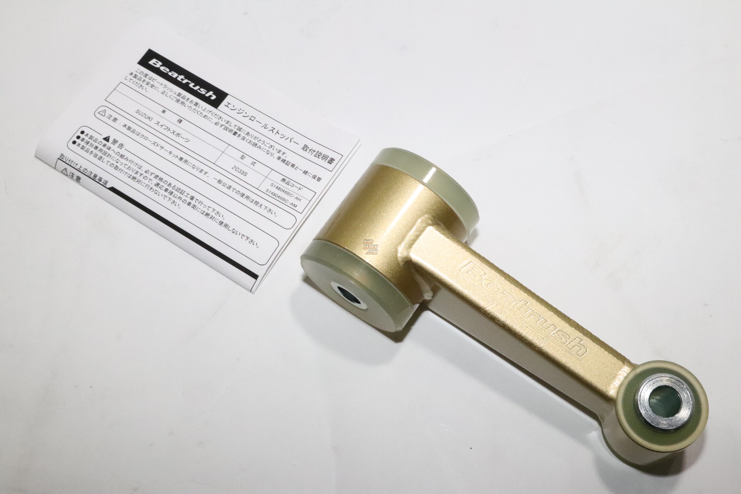 Laile Engine Roll Stopper Medium Bushing Type - Swift Sport ZC33S