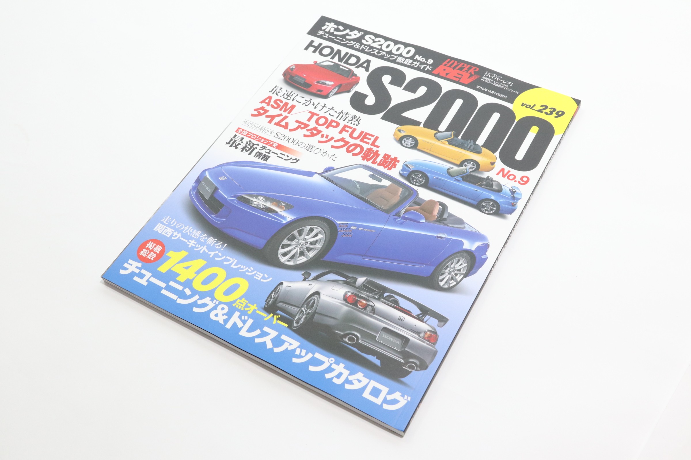 Hyper Rev Magazine S2000 No. 9 Volume 239 RHDJapan