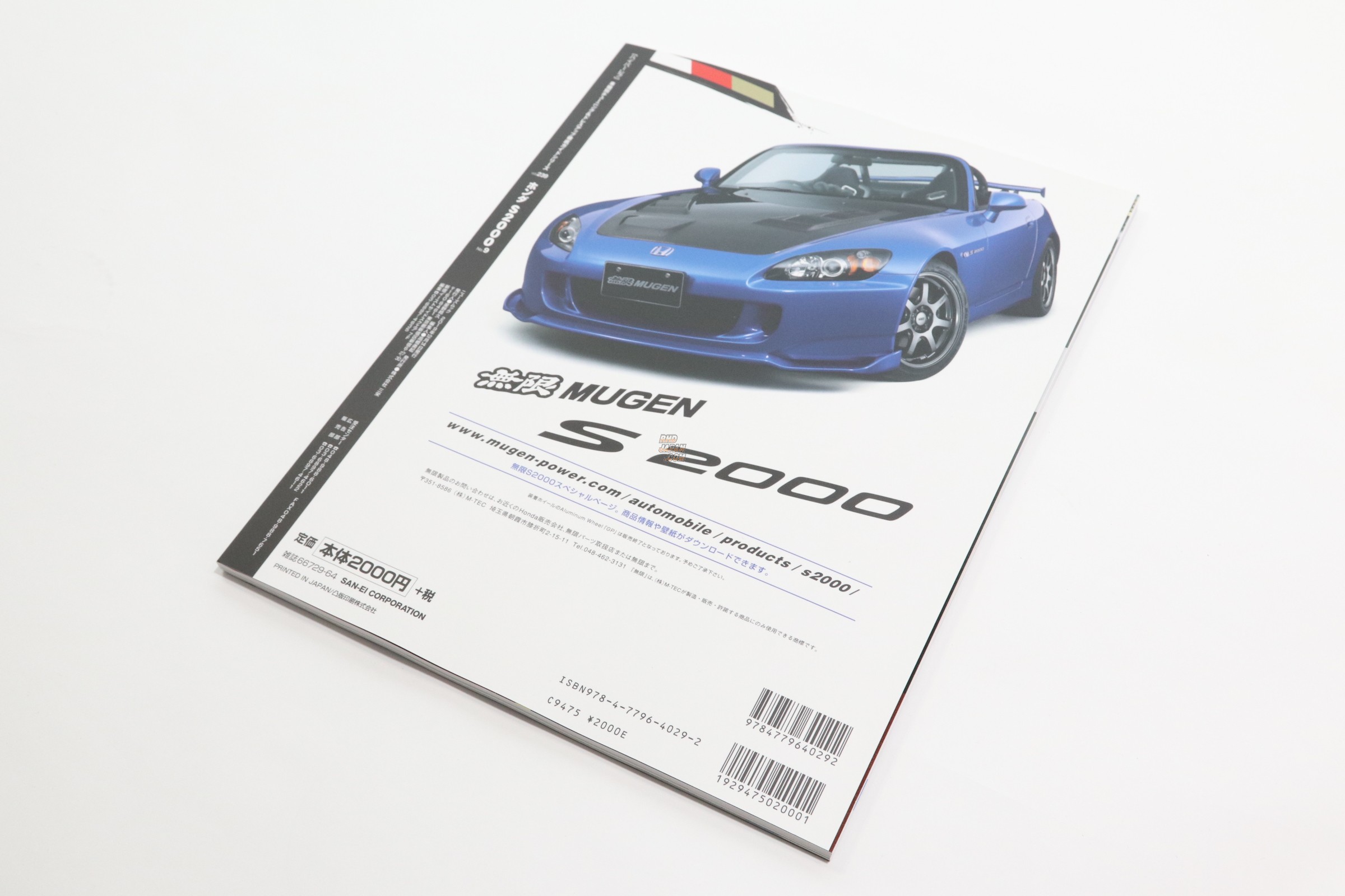 Hyper Rev Magazine - S2000 No. 9 Volume 239