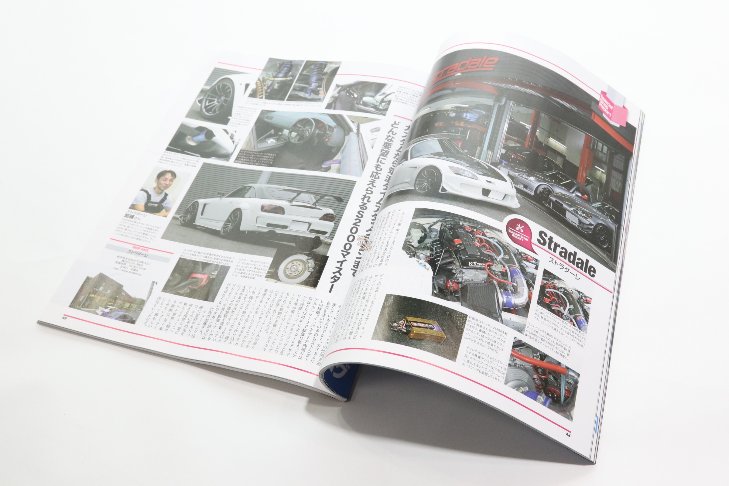 Hyper Rev Magazine - S2000 No. 9 Volume 239