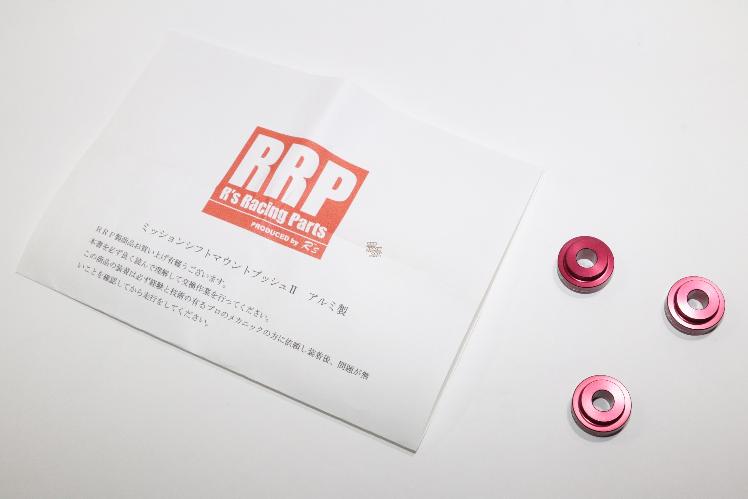 R's Racing Service Aluminum Mission Shift Mount Collar Bushing - Swift Sport ZC32S