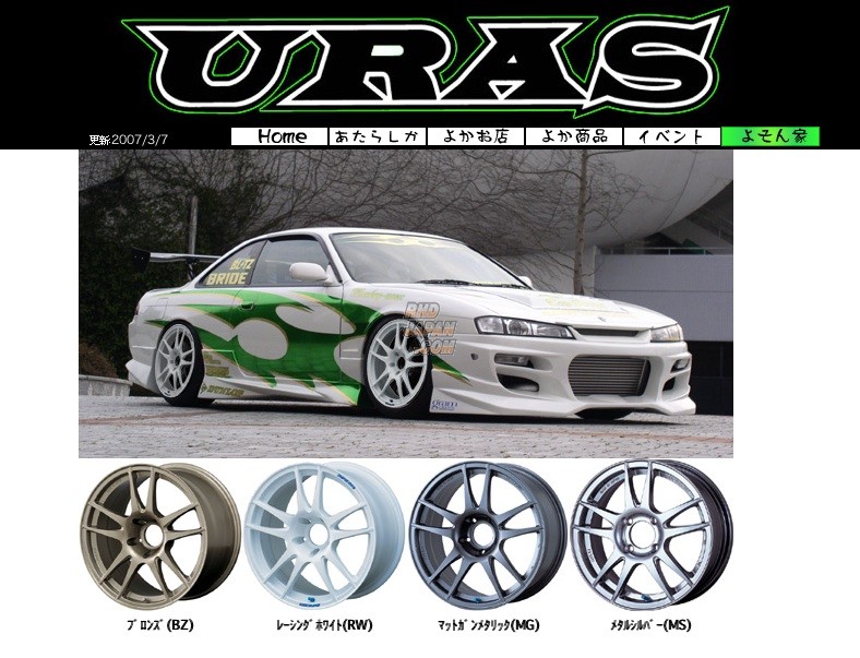 Uras EROBON I FRP Aero Bonnet Duct