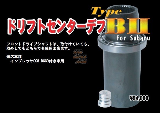 Watanabe Service Drift Center Diff Type B II