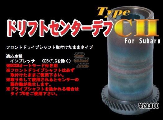 Watanabe Service Drift Center Diff Type C II