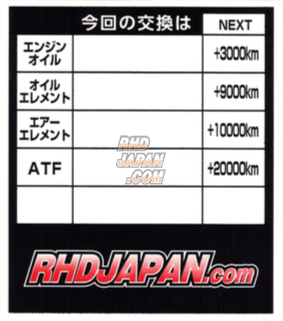 RHDJapan Oil Change and Filter Maintenance Sticker