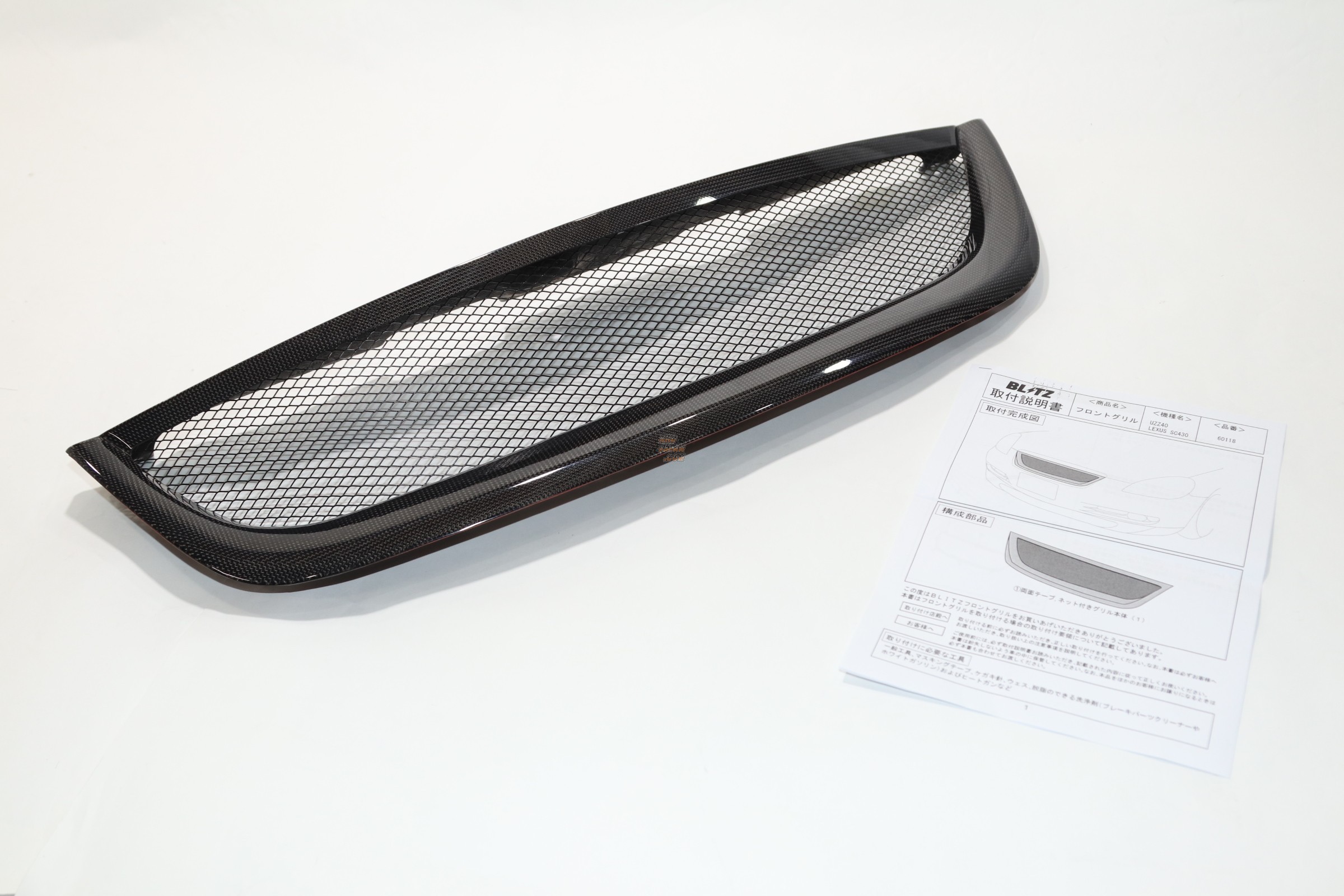 Blitz Aero Speed Premium Front Grill Carbon Fiber - Soarer