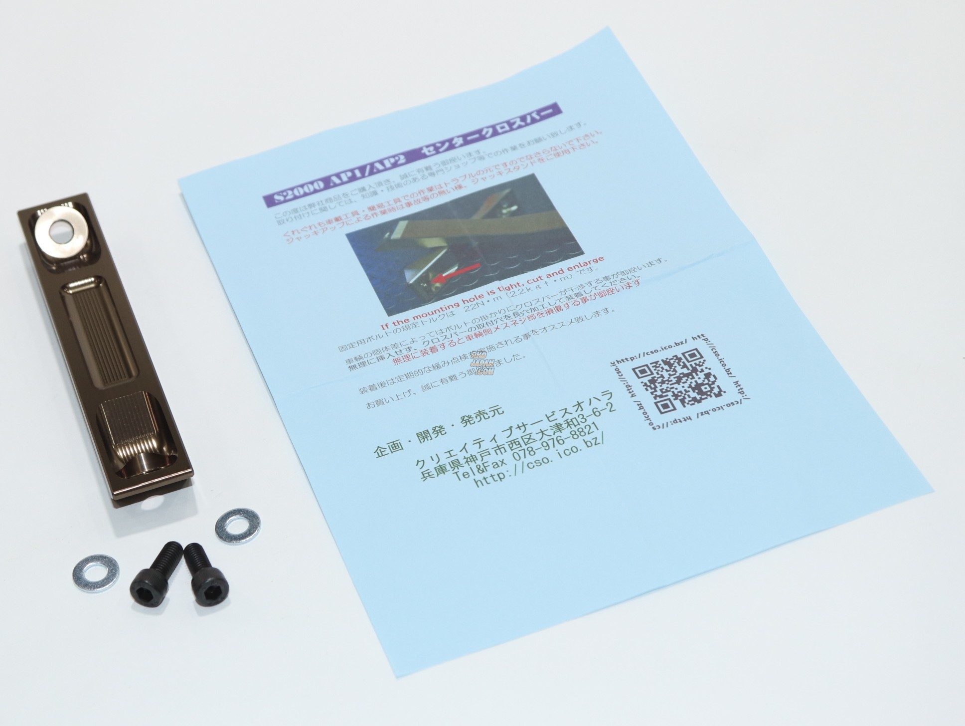 CSOhara Center Cross Bar - S2000 AP1 AP2