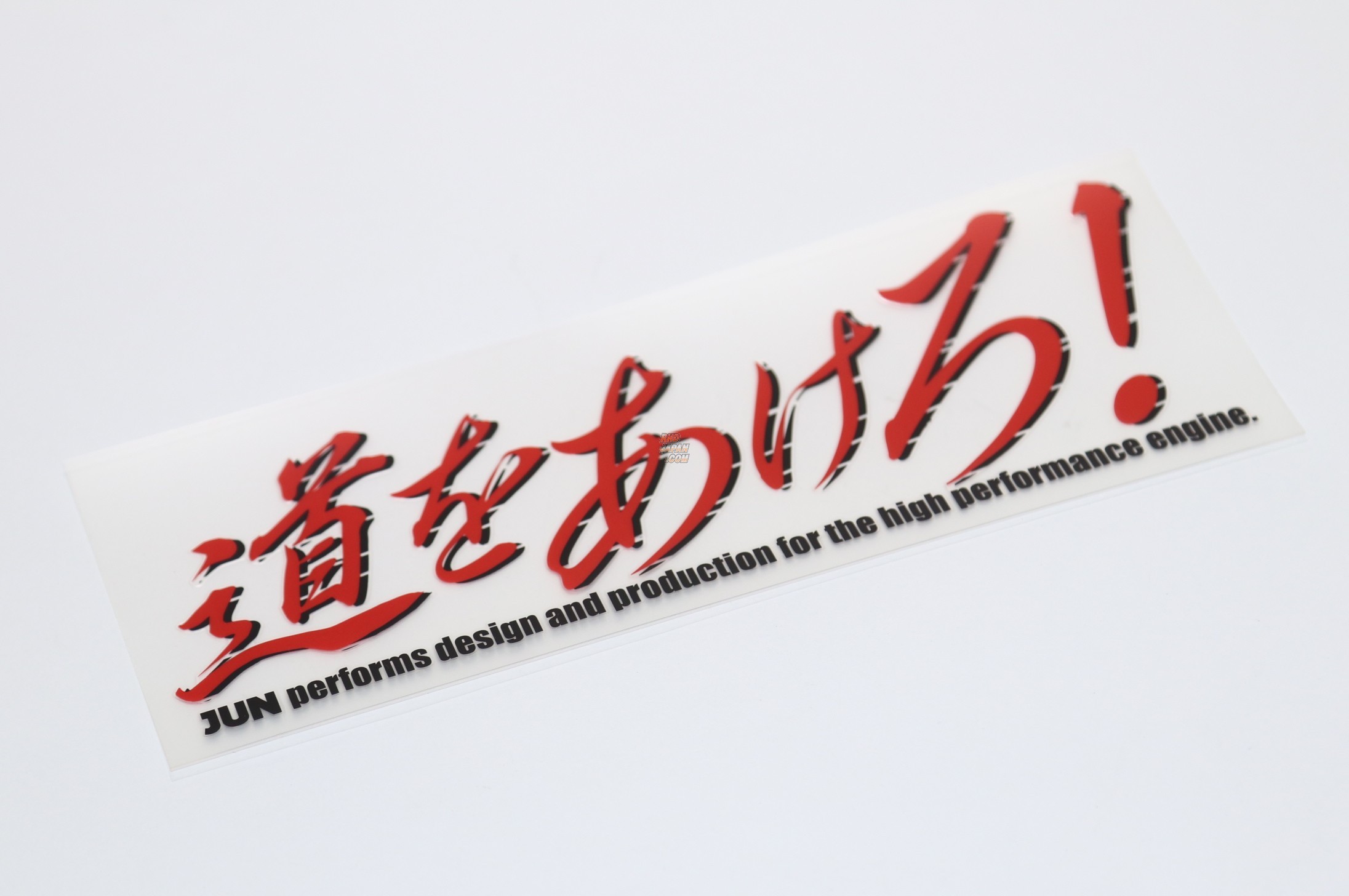 JUN Auto Michi Wo Akero Open the Road - Cutting Sticker