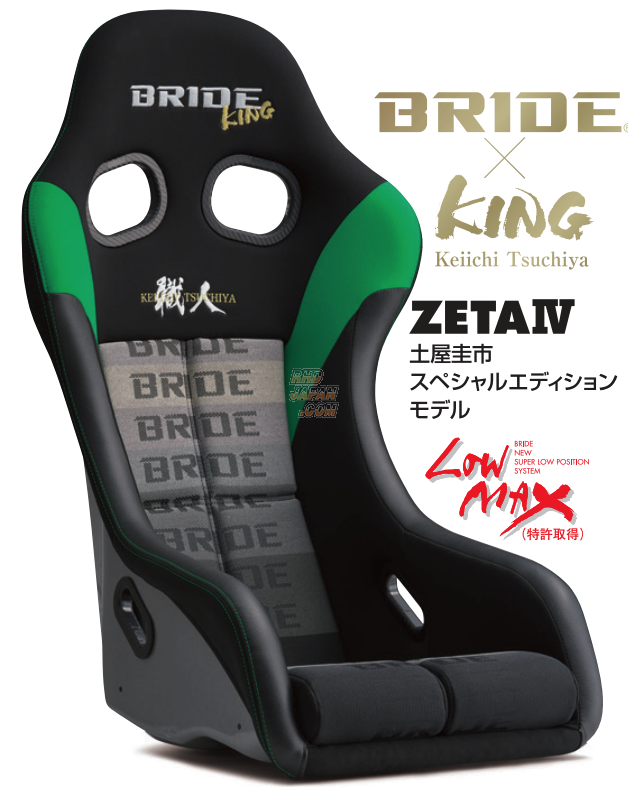 BRIDE King Series ZETA IV Low Max Full Bucket Seat Keiichi
