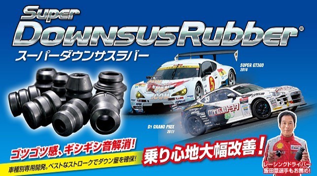 Espelir Super Downsus Bump Rubber Rear - Dayz Roox B21A BR-1561R