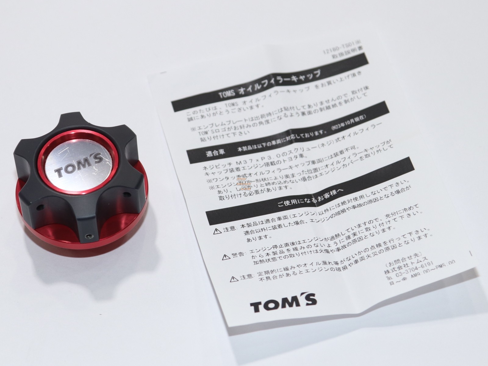 TOM'S ハイブリッドオイルフィラーキャップ 12180-TS013 レッド Amazon | TOMS(トムス) オイルフィラーキャップガーニッシュ