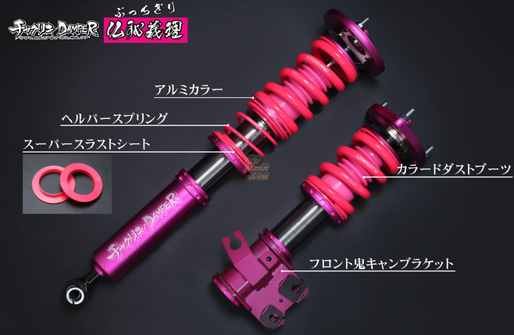 326 Power Chakuriki Damper Bucchigiri Coilover Set All Chara Pink Color  12/7K - Silvia S15 - RHDJapan