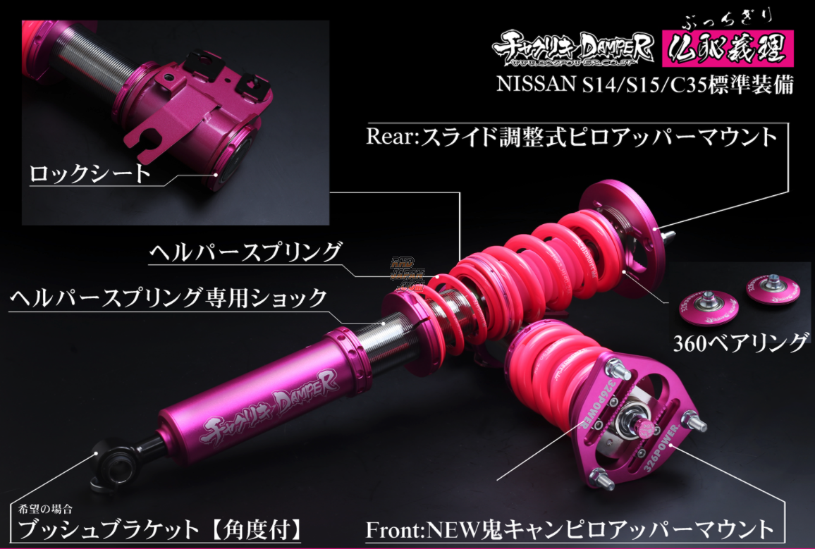 326 Power Chakuriki Damper Bucchigiri Coilover Set All Chara Pink Color  12/7K - Silvia S15 - RHDJapan