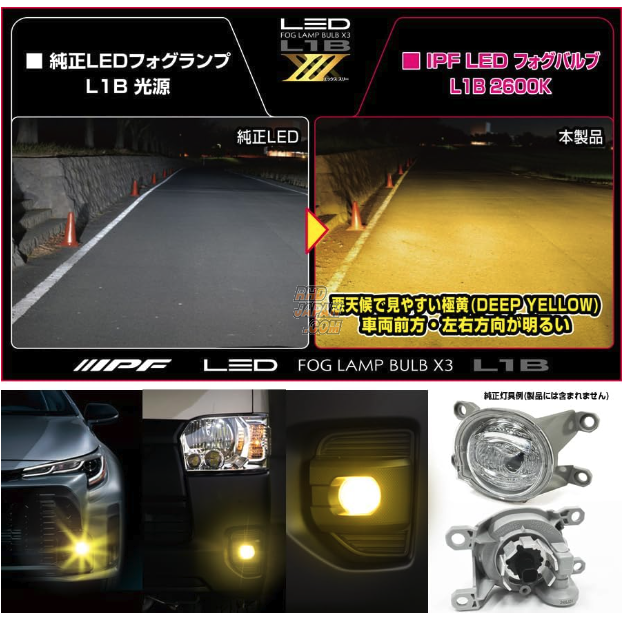 IPF LED Fog Lamp Bulb X3 - L1B 2600K Deep Yellow - RHDJapan