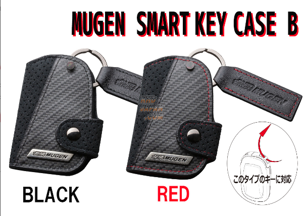 Mugen Smart Key Case - Red B-Type