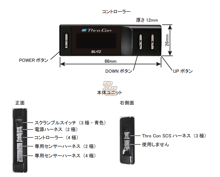 Blitz e-Thro Con Throttle Controller - Ariya Leaf Serena e-Power