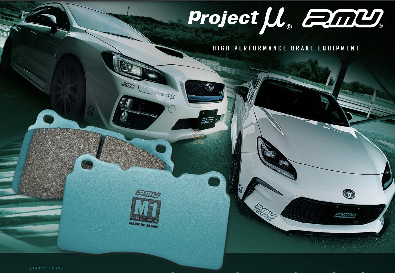 Project Mu Rear Brake Pads Type HC M1 - R388 