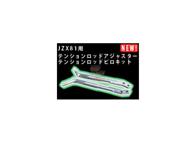 Yanack Tension Rod Adjuster - Toyota JZX81