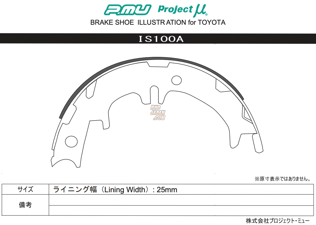 Project Mu Sports Inner Shoe Rear Inner Drum Brake Shoe