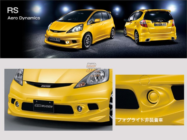 FIT GE8 RS 後期 MUGEN Front Under Spoiler FIT GE8 RS 後期 MUGEN Front Under Spoiler 無限 | FIT | フィット