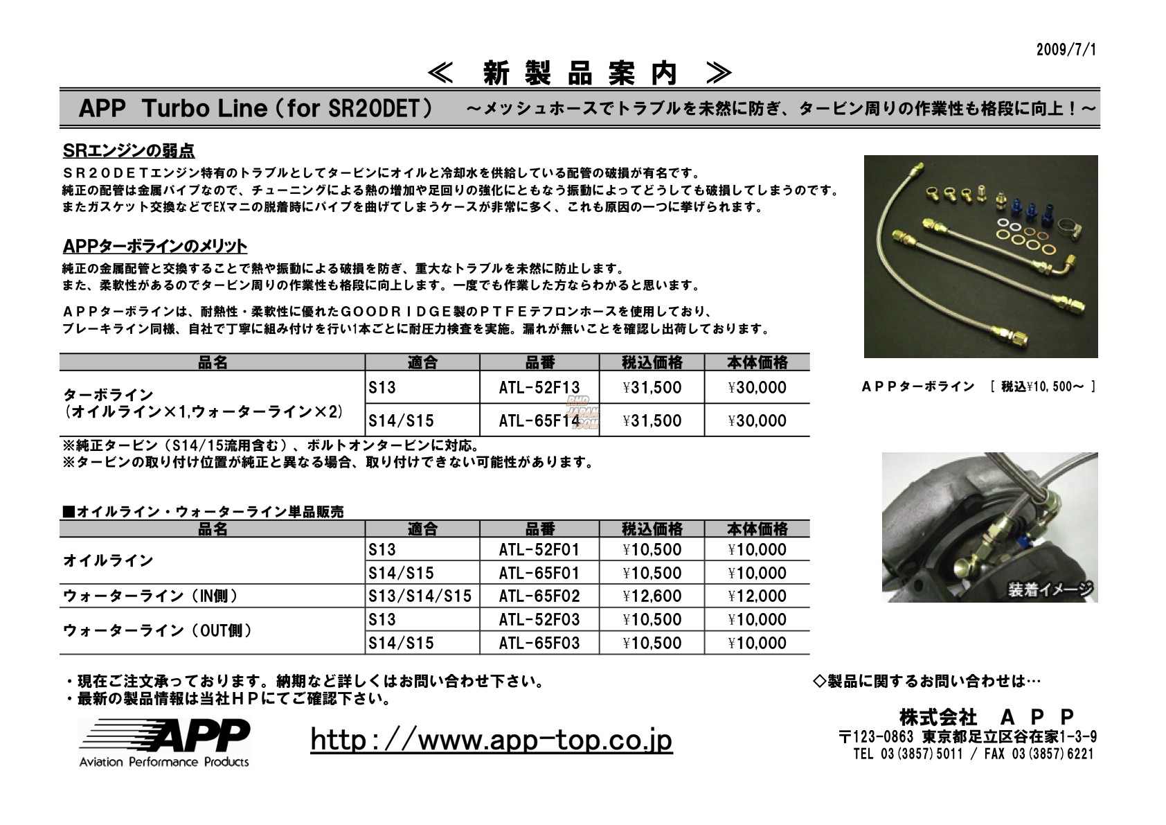 APP Turbo Line Set - S14 S15