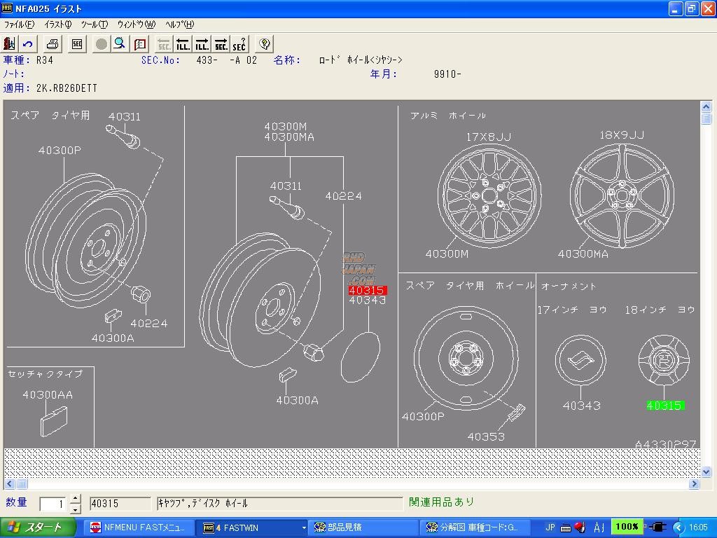 Nissan OEM Wheel Center Cap AA310 BNR34 Skyline GT-R