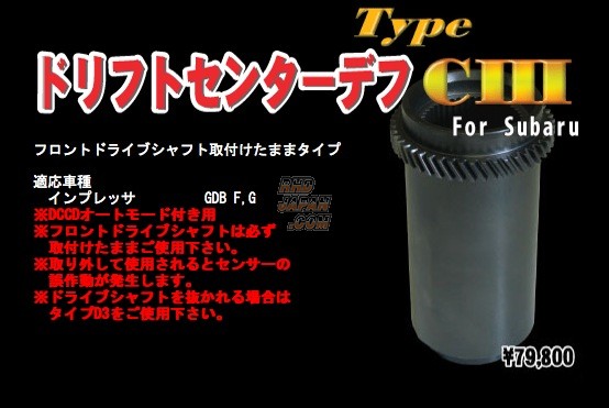 Watanabe Service Drift Center Diff Type C III