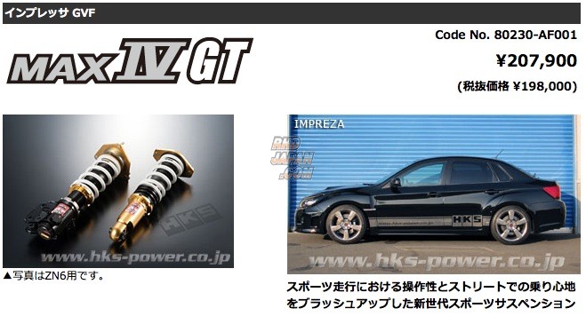 HKS Coilover Suspension Full Kit Hipermax IV GT - GRB GVB
