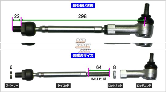 シルビア S13 S14 S15 180SX 強化 タイロッド M14タイプ