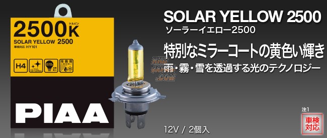 PIAA Solar Yellow 2500K Halogen Bulbs H3c