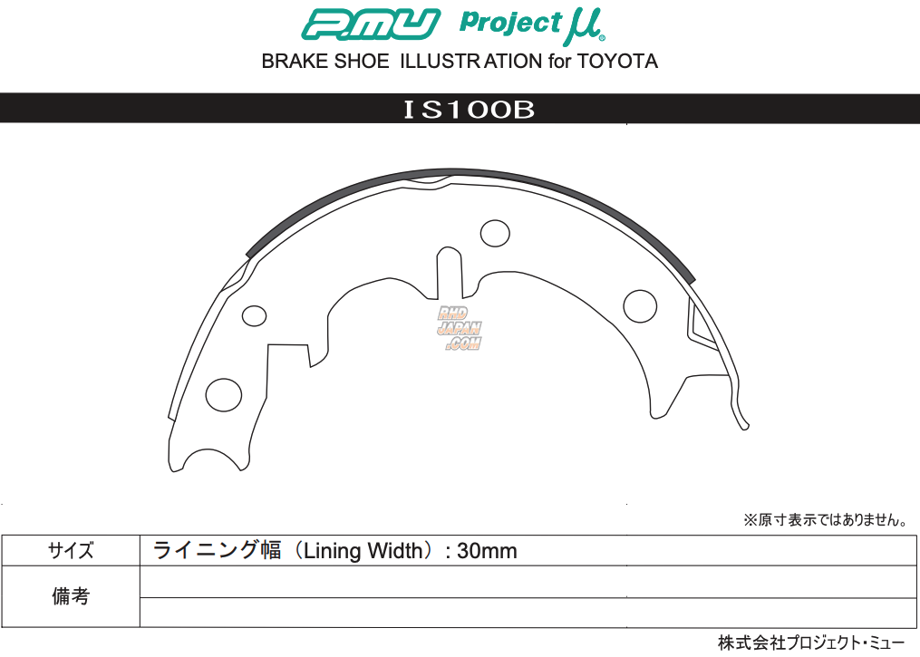 Project Mu D1 Spec Inner Shoe Rear Inner Drum Brake Shoe - JZX81 JZX90  JZX100